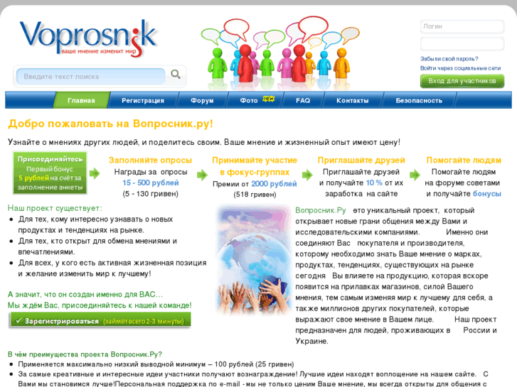 www.voprosnik.net