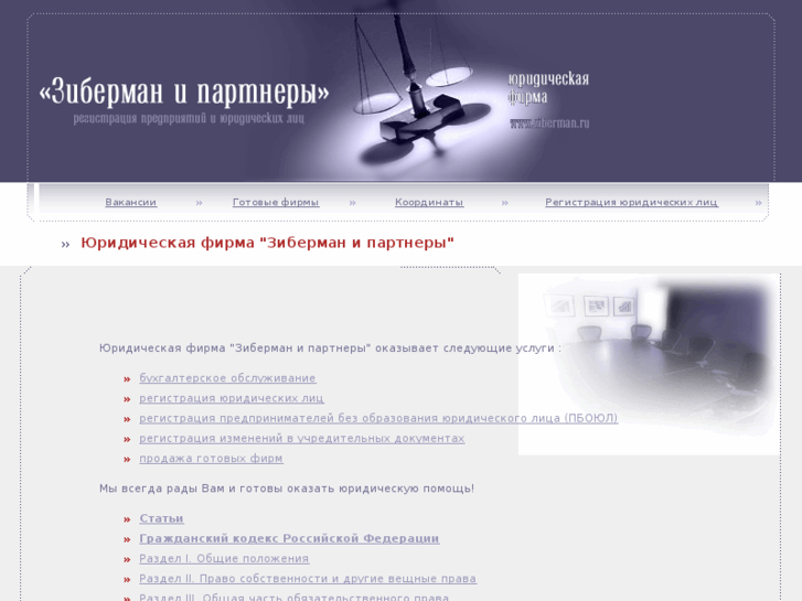 www.ziberman.ru