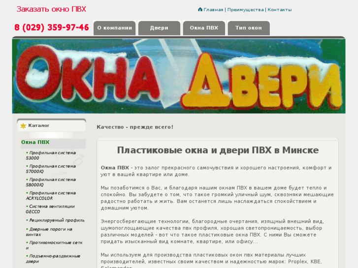 www.beloknadveri.ru