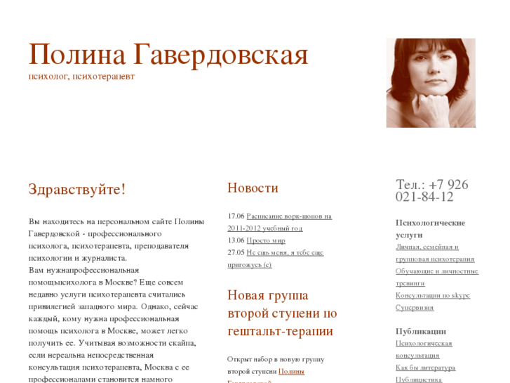 www.gaverdovskaya.ru