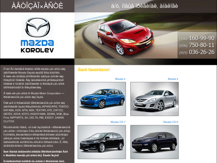 www.mazda-korolev.ru