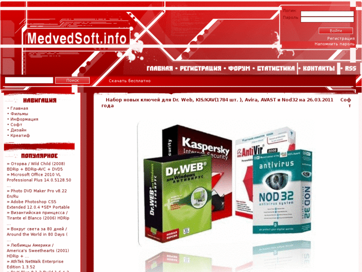 www.medvedsoft.info