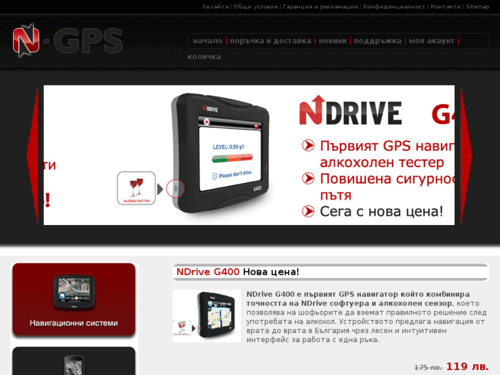 www.n-gps.com