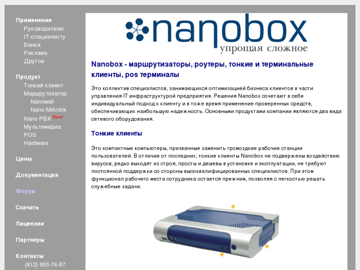 www.nano-box.ru