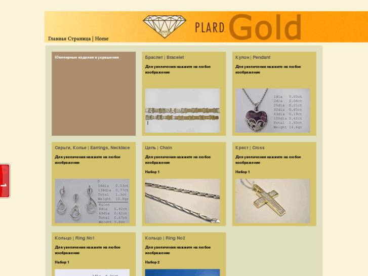 www.plardgold.com