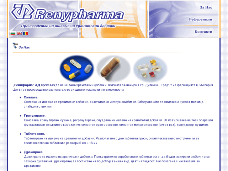 www.renypharma.com