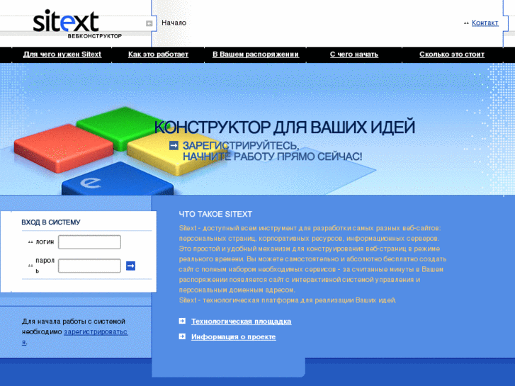 www.sitext.ru