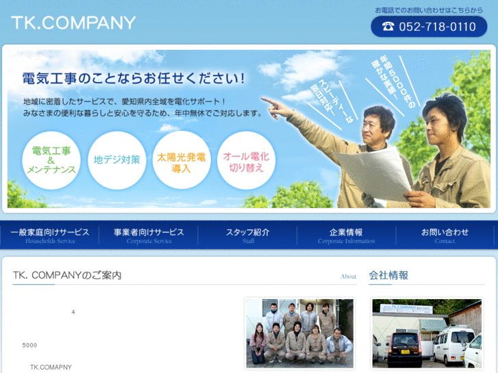 www.tkcompany.info