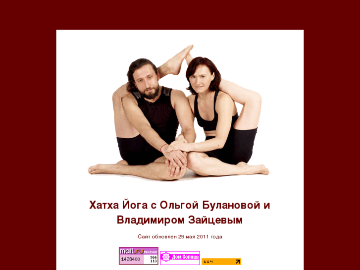 www.yoga2.ru