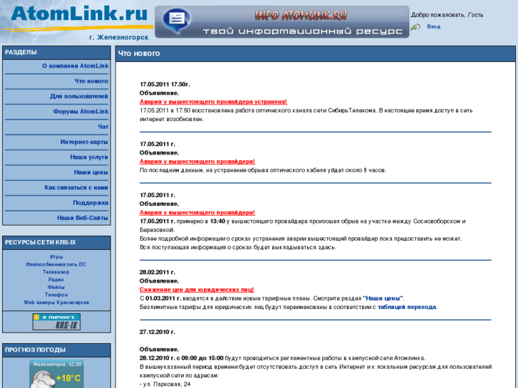 www.atomlink.ru