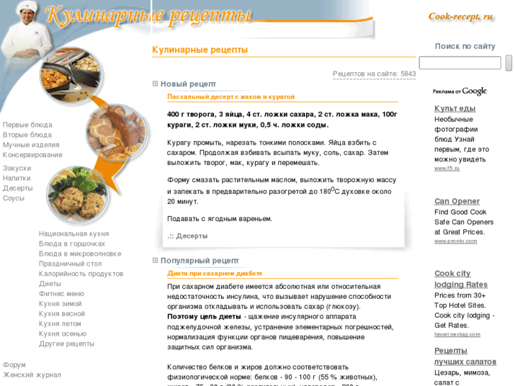 www.cook-recept.ru