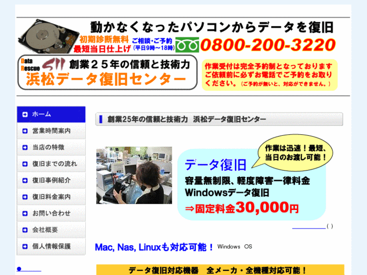 www.hamamatsu-data.com