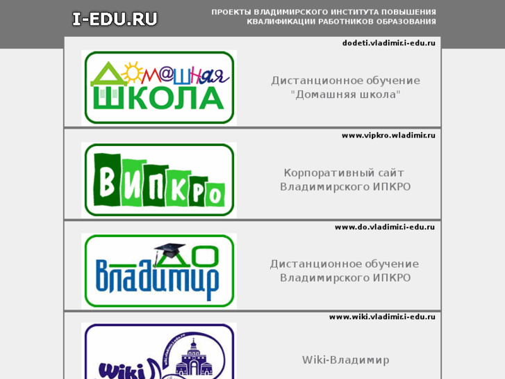 www.i-edu.ru