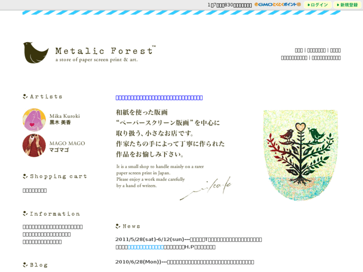 www.metalic-forest.com