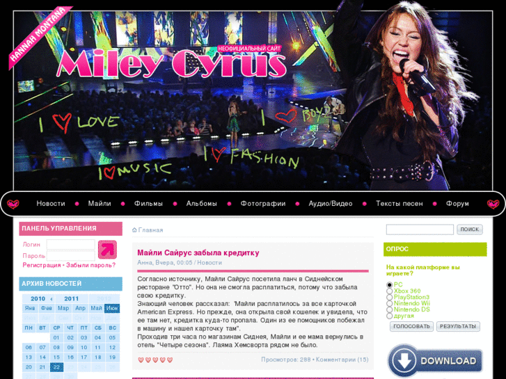 www.mileycyrus.ru