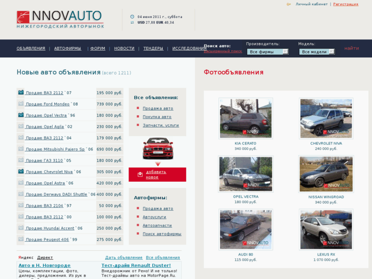 www.nnovauto.ru