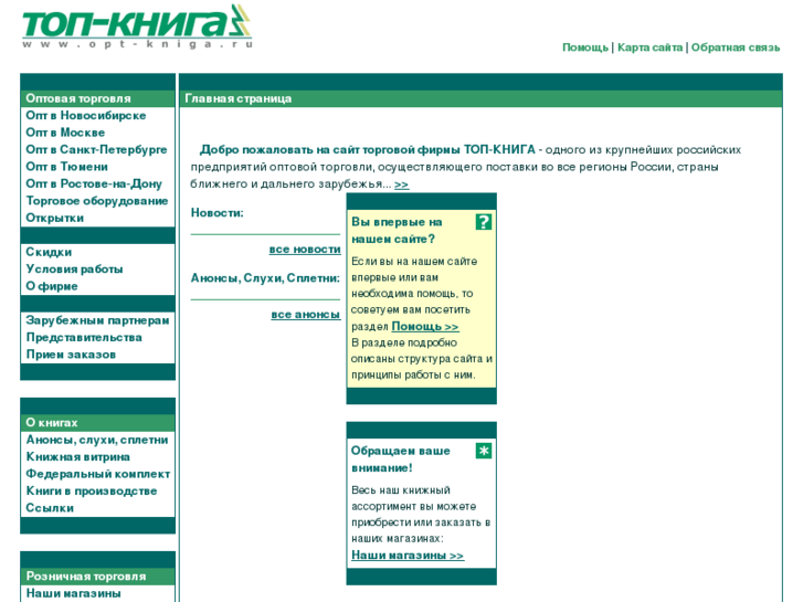 www.opt-kniga.ru