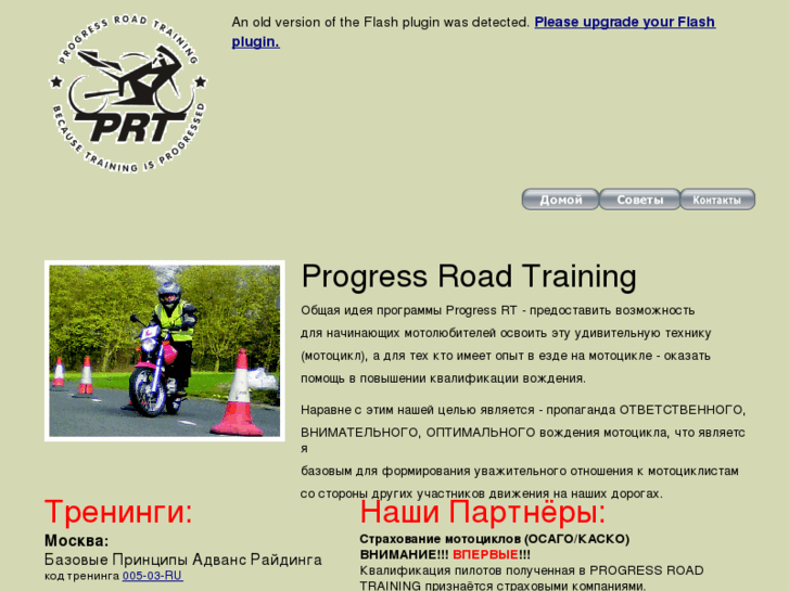 www.progressrt.com