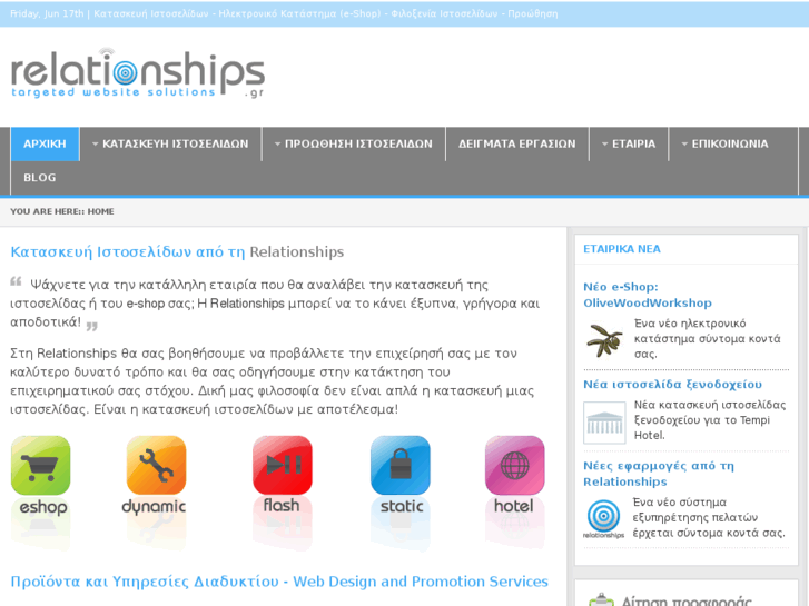 www.relationships.gr