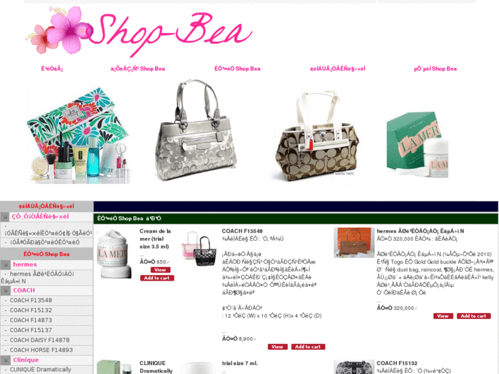 www.shop-bea.com