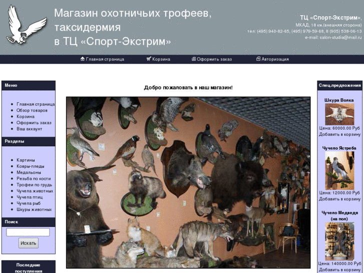 www.taxiderm-studia.ru