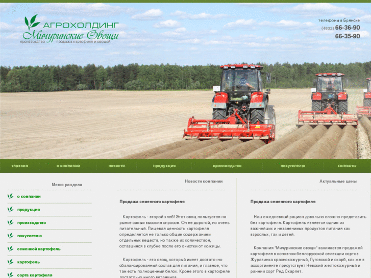 www.agroprominvest.com