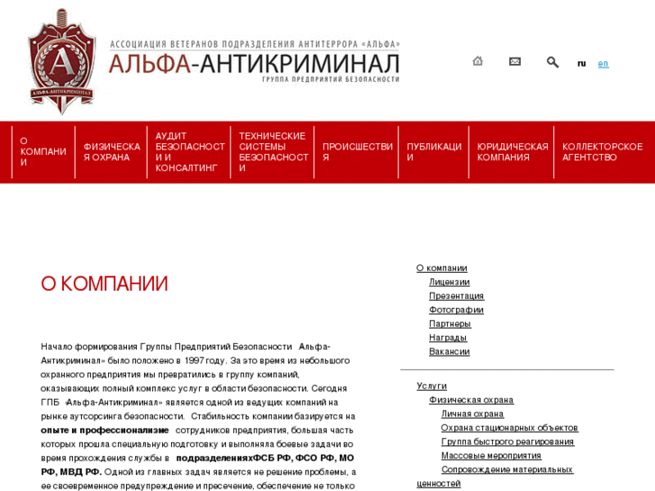 www.alfa-ac.ru