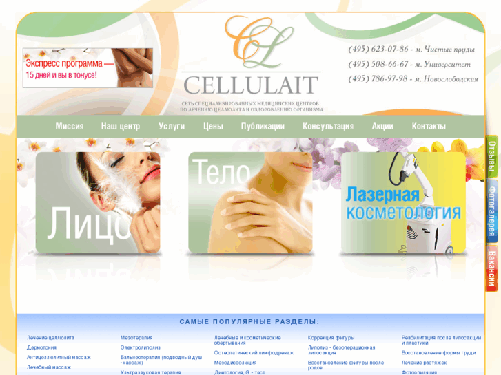 www.cellulait.ru