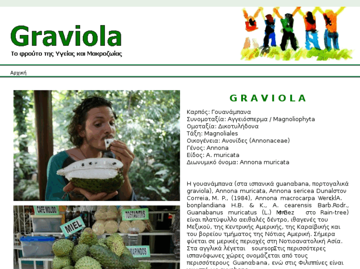 www.graviola.gr