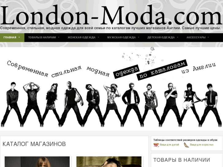www.london-moda.com