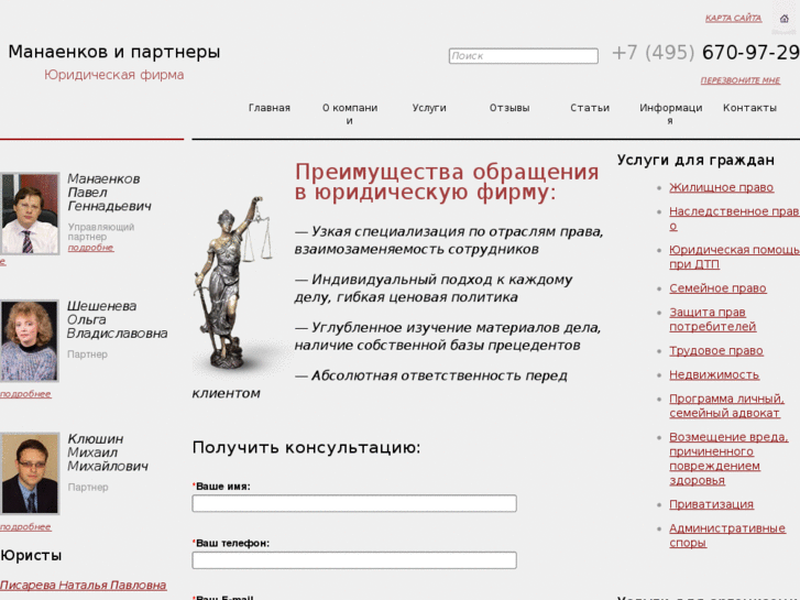 www.manaenkov.ru