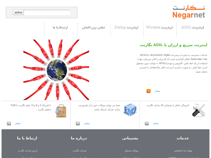 www.negar-net.com