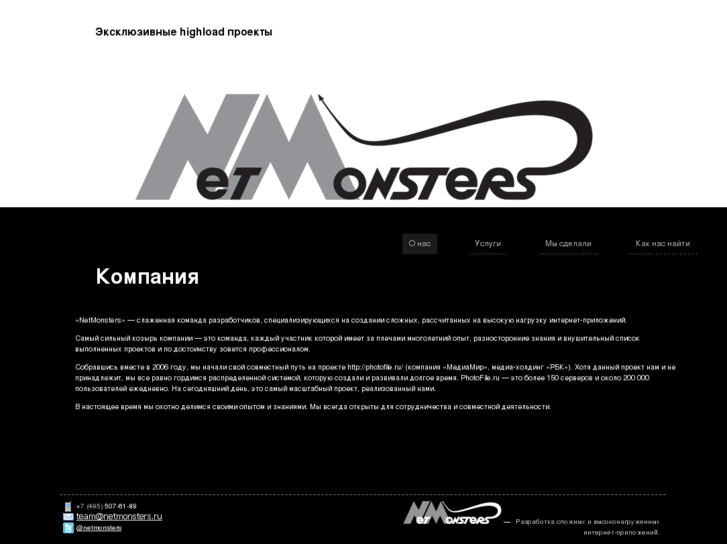 www.netmonsters.info