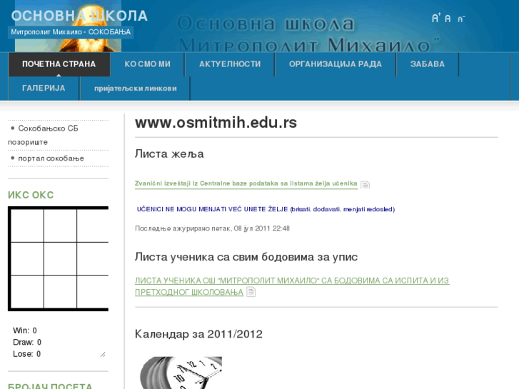 www.osmitmih.edu.rs