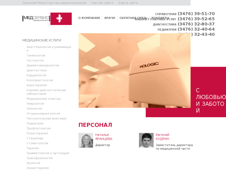 www.salavatmed.ru