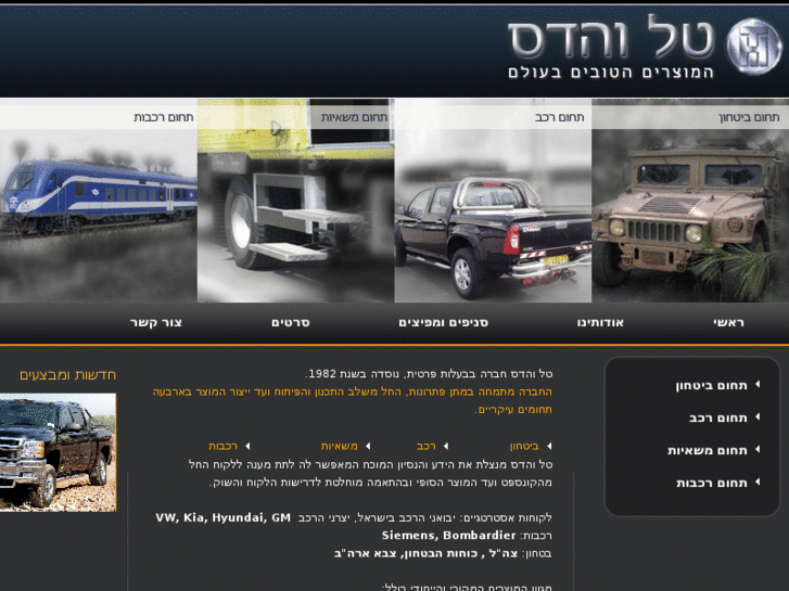 www.tal-and-hadas.com