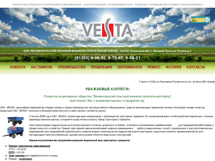 www.vesta-vl.ru