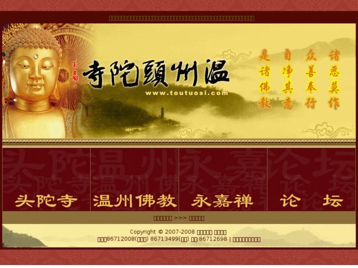 www.wenzhou-buddhism.com