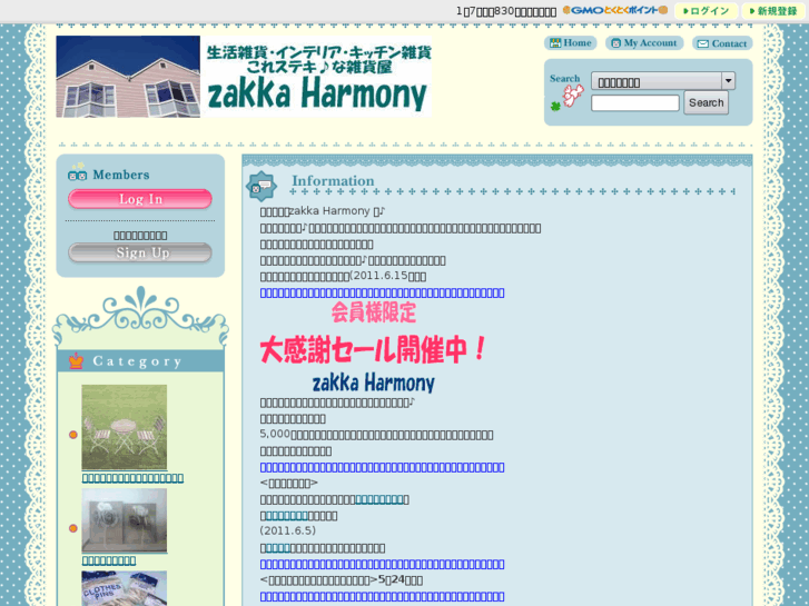 www.zakka-harmony.com