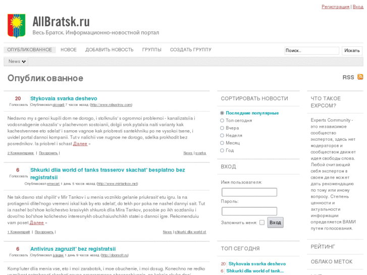 www.allbratsk.ru