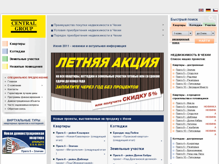 www.central-group.ru