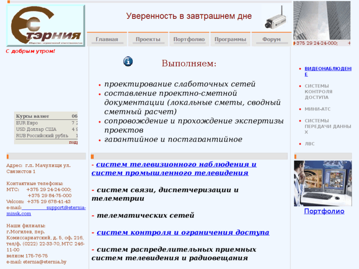 www.eternia-minsk.com