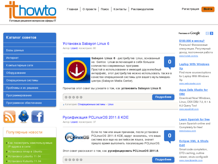 www.ithowto.ru