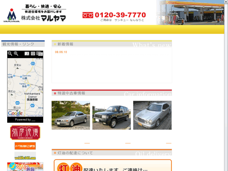 www.kk-maruyama.com