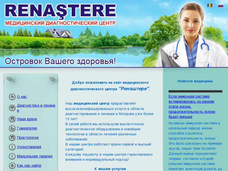 www.renastere.com