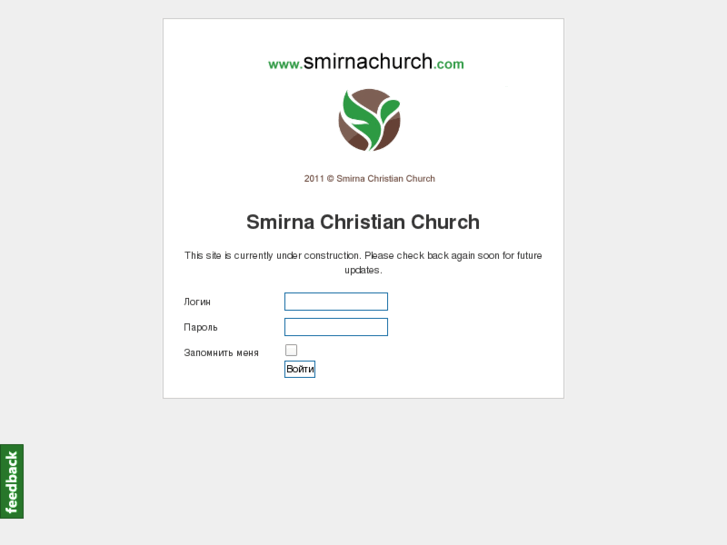 www.smirnachurch.com