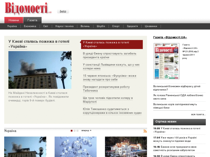 www.vidomosti-ua.com