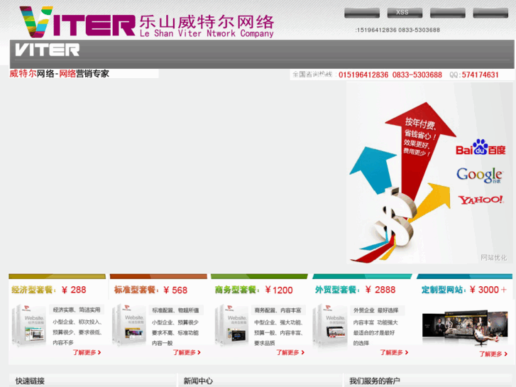 www.viter.net