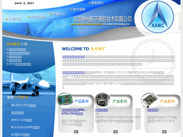 www.aamctech.cn