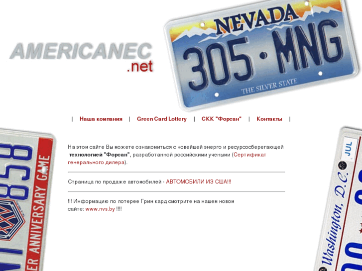 www.americanec.net